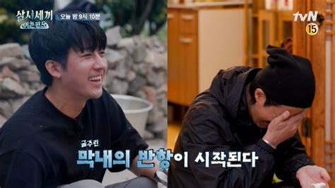 ‘삼시세끼 어촌편5 막내 손호준의 유쾌한 반항“선배님 이제 와서요” Bnt뉴스