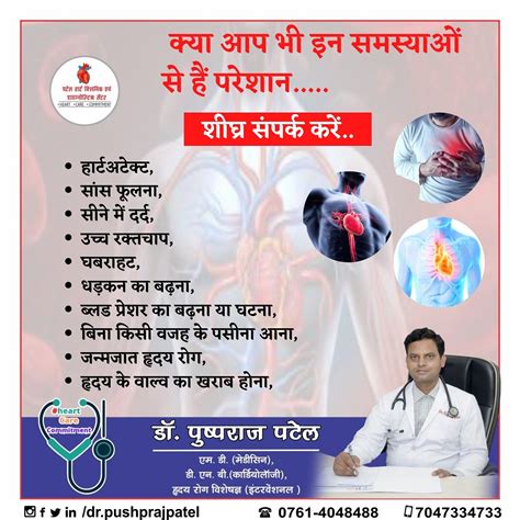 Dr Pushpraj Patel Interventional Cardiologist On Twitter डॉ