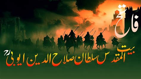 History Of Sultan Salahuddin Ayyubi Life Of Salahuddin Ayubi Who