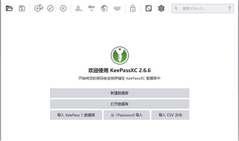 Keepassxc V273 开源跨平台的密码管理器软件免费版 电脑diy圈