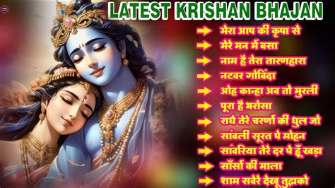 नॉनस्टॉप राधा कृष्ण जी के भजन Nonstop Radha Krishna Ji Ke Bhajan Top Radha Krishna Bhajan 2024