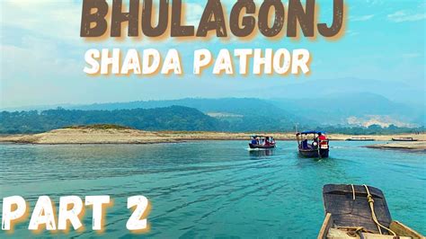 Bholaganj Sada Pathor Sylhet Travel Guide ভোলাগঞ্জ সাদা পাথর সিলেট