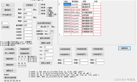 JESD204接口调试总结JESD204B调试界面 电子创新网赛灵思社区