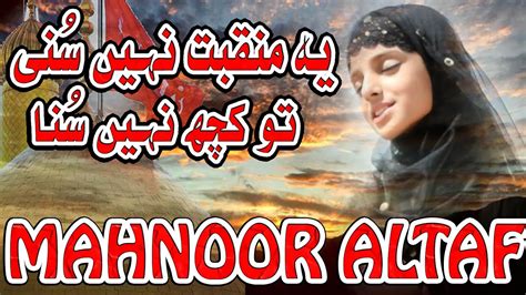 New 2017 Beautiful Manqabat Maula Imam E Hussain A S By Mahnoor Altaf