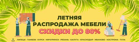 Светофор мебели Липецк - магазин мебели в Липецке