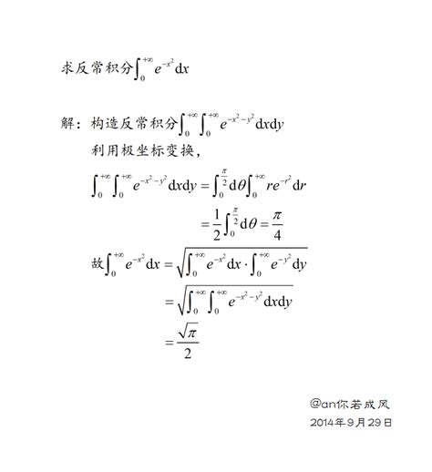 E的x的2次方的积分 E的负x次方的导数 伤感说说吧