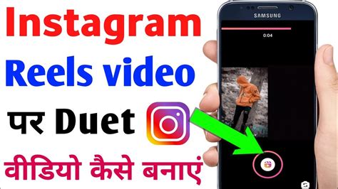 Instagram Par Duet Kaise Karte Hain Reels Par Duet Video Kaise Banaye