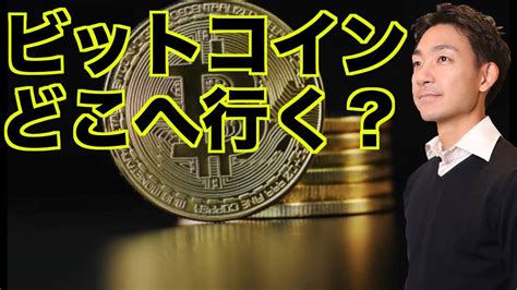 仮想通貨・ビットコインはどこへ行く？ Tkhunt