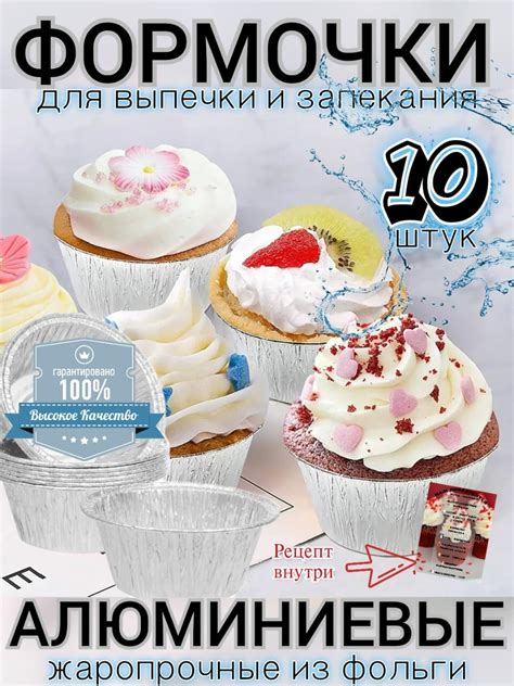 Формы одноразовые алюминиевые из фольги для выпечки запекания хранения ...