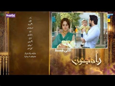 Rah E Junoon Episode Promo Rah E Junoon Episode Teaser Rah E