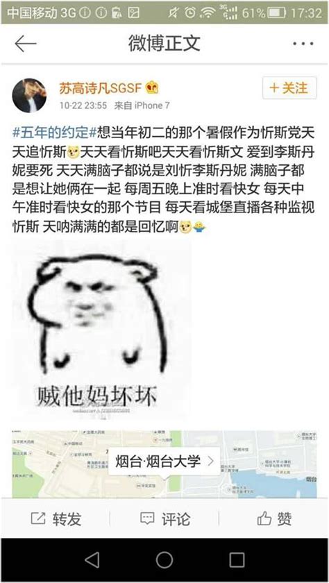 這可能是五年來，劉忻李斯丹妮唯一的一次合體。 每日頭條