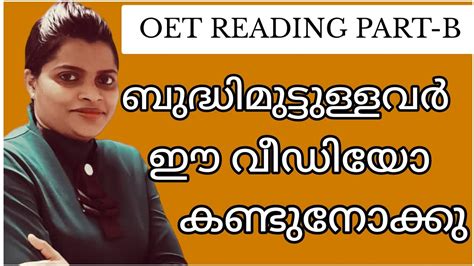 Oet Reading Part B Tips Tricks Oet Reading Malayalam Explanation