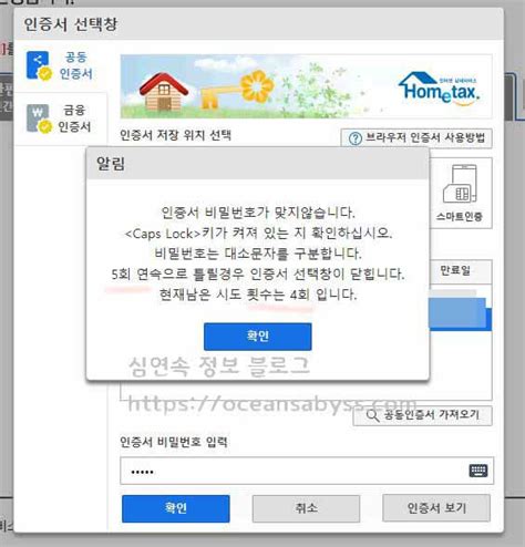 농협 공동인증서 비밀번호 찾기 암호 변경 방법 심연속의정보
