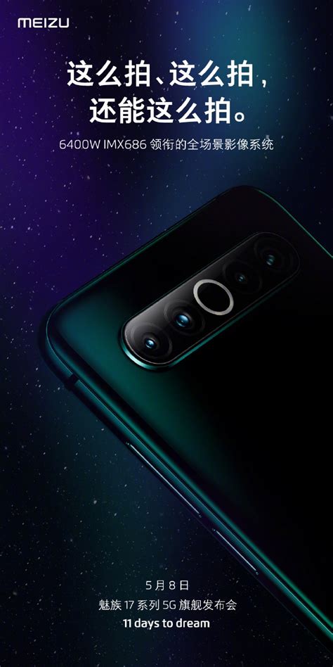 Meizu 17 officially confirmed to feature a Sony IMX686 sensor