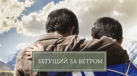 🌫Бегущий за ветром l Друг🌫 - YouTube