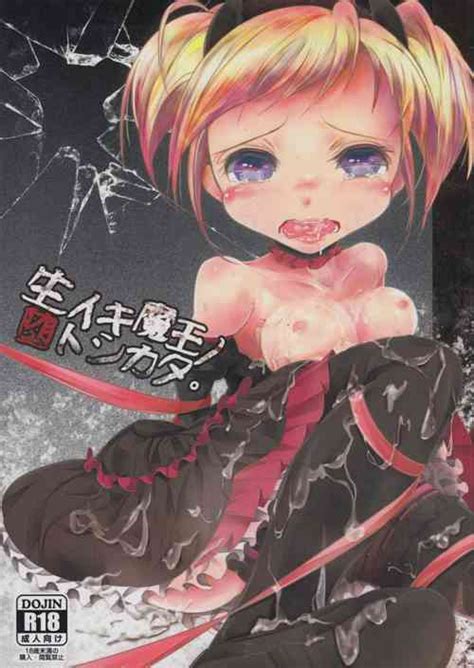 Yawaraka Na Osananajimi O Daita Hi Nhentai Hentai Doujinshi And Manga