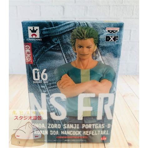 湯包工作坊 現貨 日本正版 海賊王 航海王 Nsfr 牛仔褲系列 06 索隆 A款 金證 公仔 日本空運 蝦皮購物