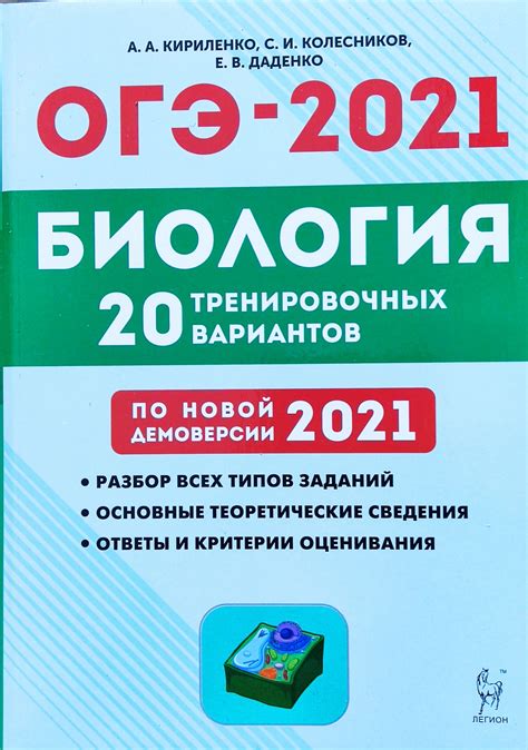 Задания 26 огэ биология 2024