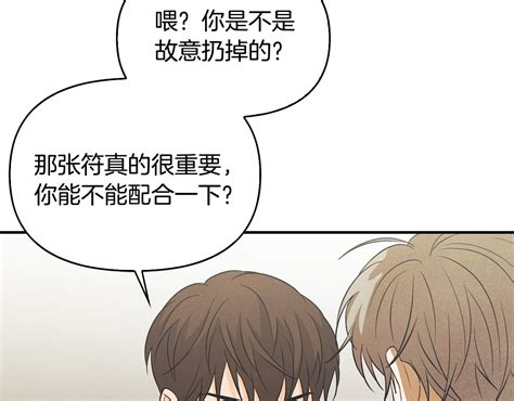 第24話 不要再想他 我把暗戀對象變成了塗鴉小人 ？ 包子漫畫