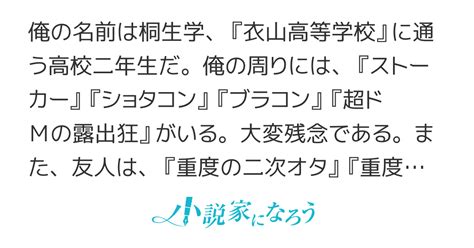 俺の周りには、オタクと変態しかいない