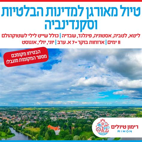 ‎🌍 רימון טיולים | Rimon Tours 🌍‎ | ‎🎸 צלילי פאדו וטעמי פורטוגל גלו את