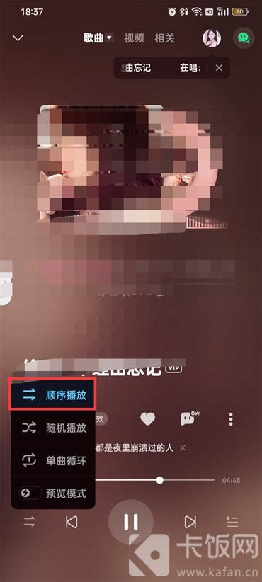 酷狗音乐如何设置顺序播放 酷狗音乐设置顺序播放的方法 卡饭网