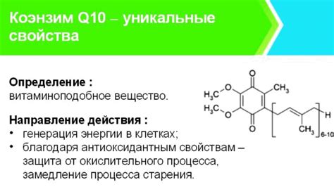 Коэнзим композитум: инструкция по применению, цена и отзывы врачей и ...