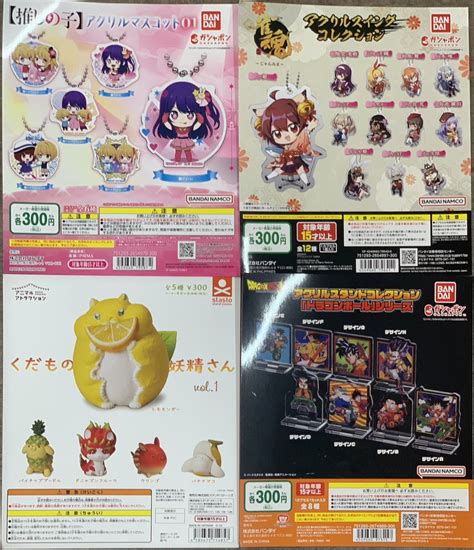 【鹿屋店】ガチャ 入荷情報《推しの子 アクリルマスコット01 等々》 マンガ倉庫 鹿児島店│鹿屋店│加治木店│トレトレ倉庫川内店