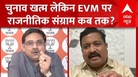 Elon Musk Evm Controversy Bjp