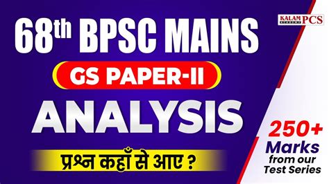 Th Bpsc Mains Gs Paper Analysis Th Bpsc Mains Bpscmains