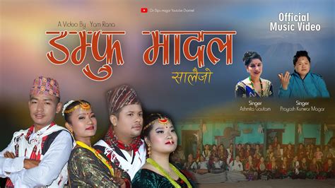 New Salaijo Song Damphu Madal By Prayas Magar