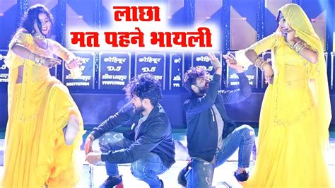 लाछा मत पहने भायली तोकु नजर लगेगी Dj Dance 2022 Bhupendra Khatana