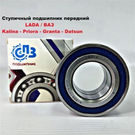 Подшипник передней ступицы ступичный 256707 SAMARA SPZ-4 для ВАЗ-1117 ...
