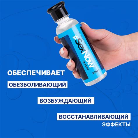 Cмазка интимная SexNow 200 мл / Лубрикант на водной основе ...