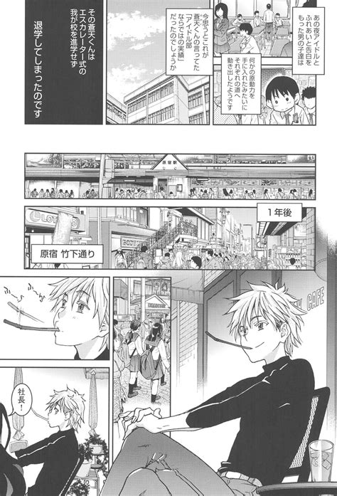 Aibuka Page Nhentai Hentai Doujinshi And Manga