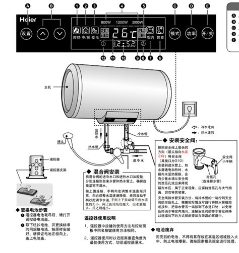 海尔热水器使用说明书海尔热水器说明书图解微信公众号文章