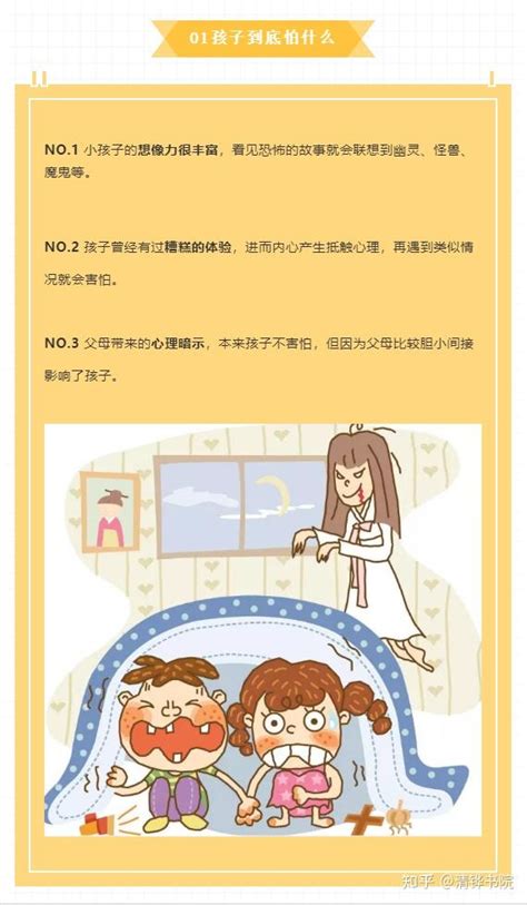 孩子内向胆小怎么办？爸爸妈妈别着急，教育专家3招让你胜出！ 知乎