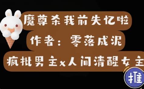 推文疯批男主x人间清醒女主哔哩哔哩bilibili