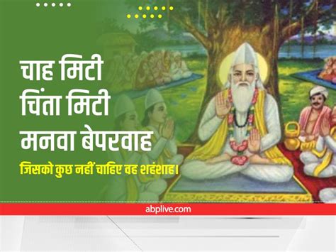 Kabir Das Jayanti 2022 Wishes Massages Inspiration Quotes Whatsapp