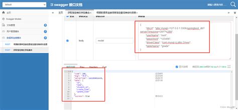 Spring Boot进阶84：springboot如何手动连接库并获取指定表结构超级详细，建议收藏springboot获取数据库表名