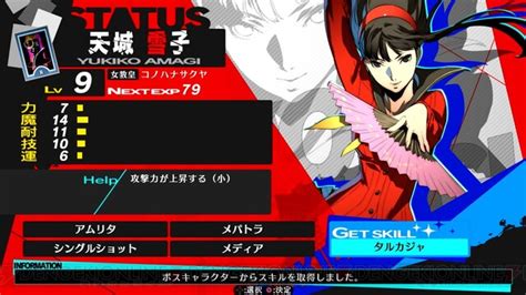 『p4u2 リマスター版』やり込み要素満載！ 各ゲームモードの情報が公開 電撃オンライン