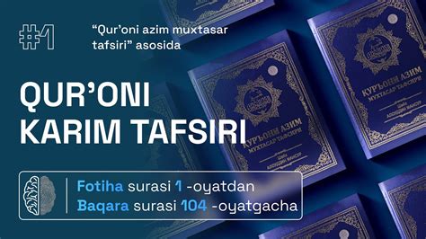 Qur Oni Karim Tafsiri Fotiha Baqara Surasi 104 Oyat YouTube