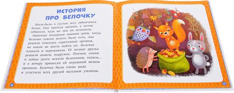 Короткие рассказы для 2 класса: Сказки для 2 класса - читать бесплатно ...