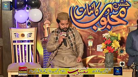 Tilawat Qari Ghulam Elahi Chishti Jashne Mehboob E Kainat YouTube