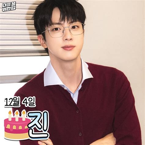 너를 위한 꿀팁 💙 12월생 남자들이 존잘이래 💙 이거 맞는듯 꿀팁 정보 생일 덕질 이슈 공감 연말 새해 아이돌 남자아이돌 영케이