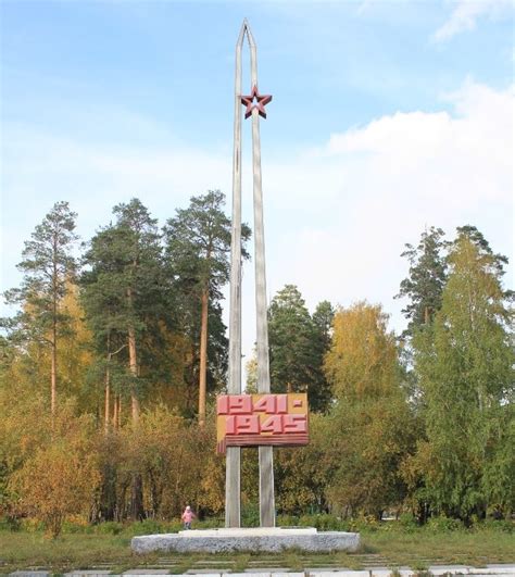 Рефтинский