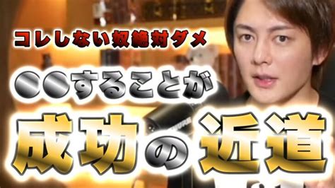 【青汁王子】若くして成功した青汁王子の大事にしていること【切り抜き 青汁王子 三崎優太 成功 近道】 │ 暴露系 Youtebe動画リンクまとめ