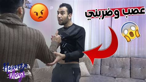 مقلب الاستفزاز في رفيقي ما توقعت يضربني عصب وسكرت الباب عليه Youtube