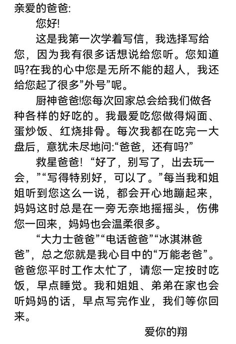 少年领读者一封家书X0177丨焦钰棋给爸爸的一封信 长江云 湖北网络广播电视台官方网站