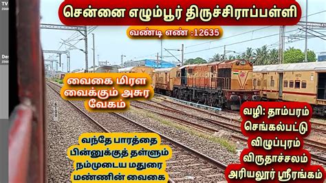 Chennai Egmore to Tiruchirapalli train vlog சனன எகமரல இரநத